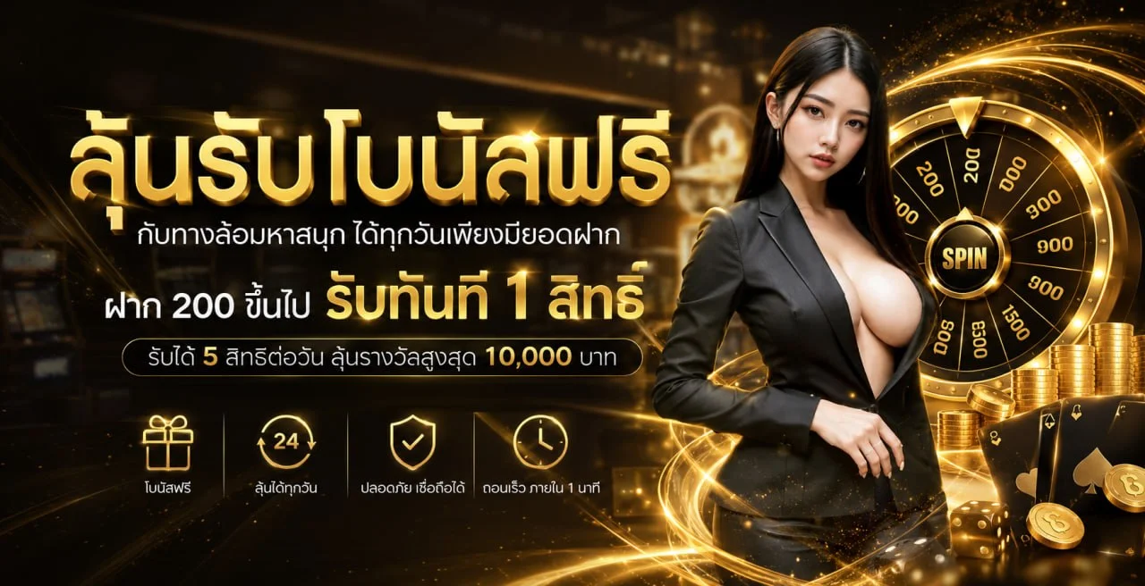 ขั้นตอนสมัครสมาชิก NEOCLUB88 เว็บพนันตรง